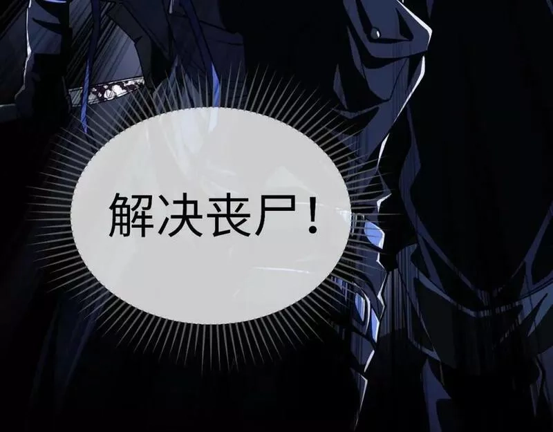 末世召唤狂潮,第1话 重回末世第一天,第100张